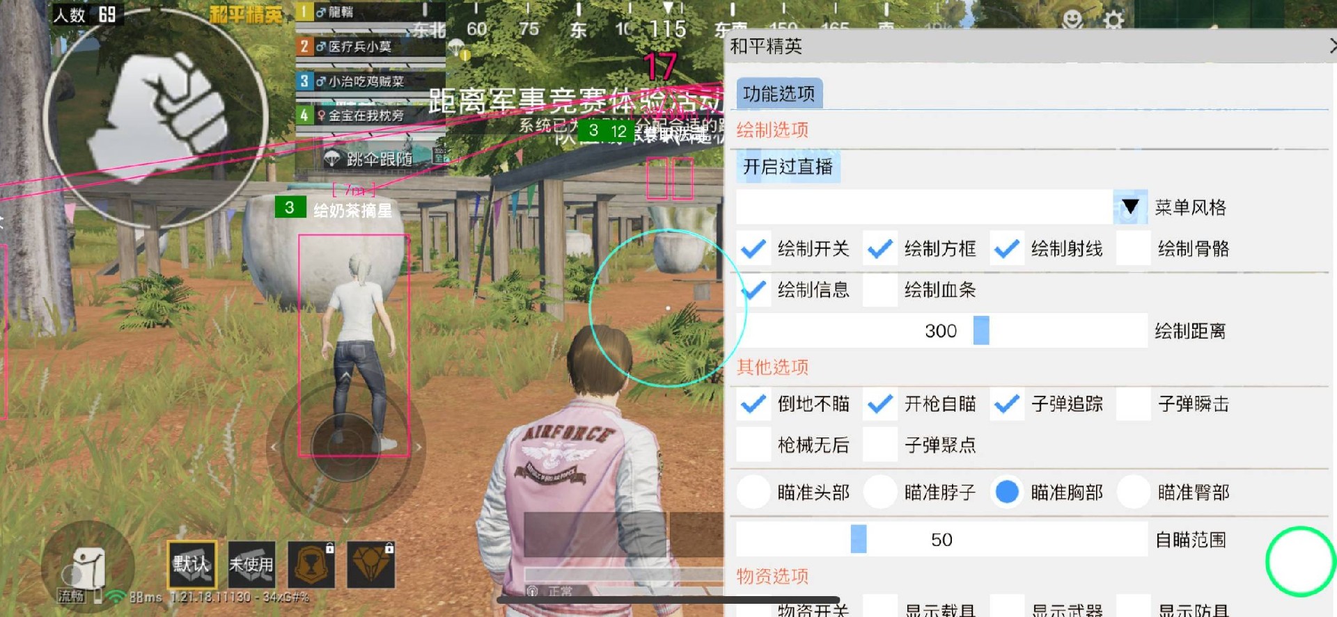 和平精英【EAD内部】辅助