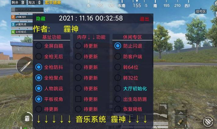和平精英辅助【星光】