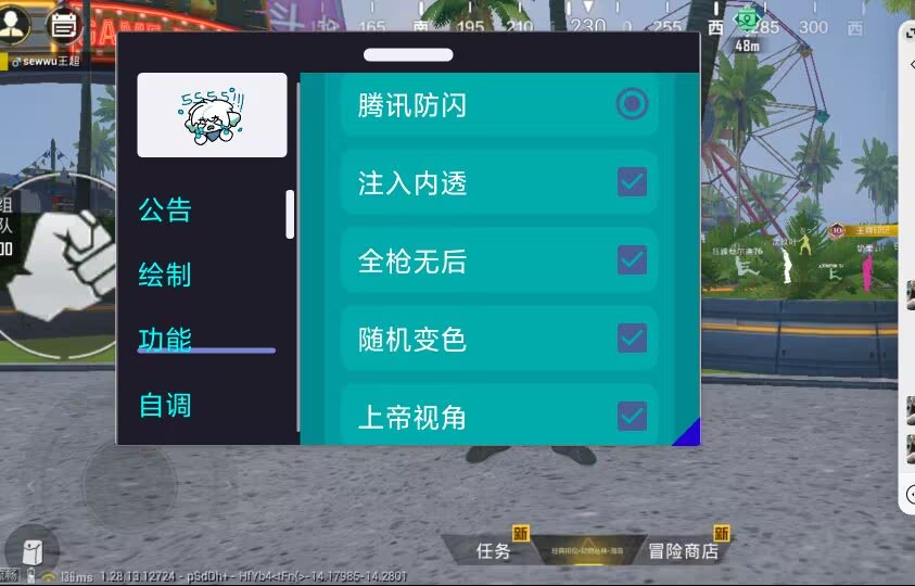 和平精英辅助【小恶魔】老牌项目稳定多个赛季