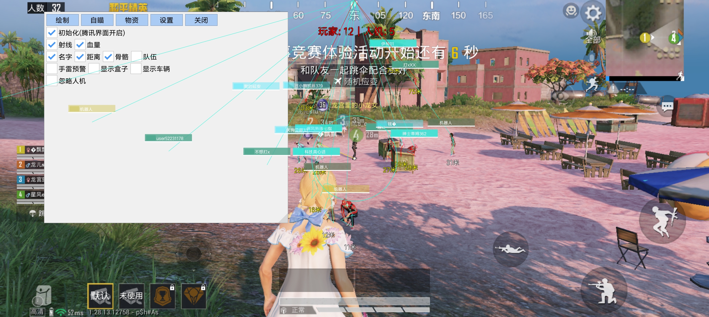 和平精英辅助《悟空》一体直装透视挂