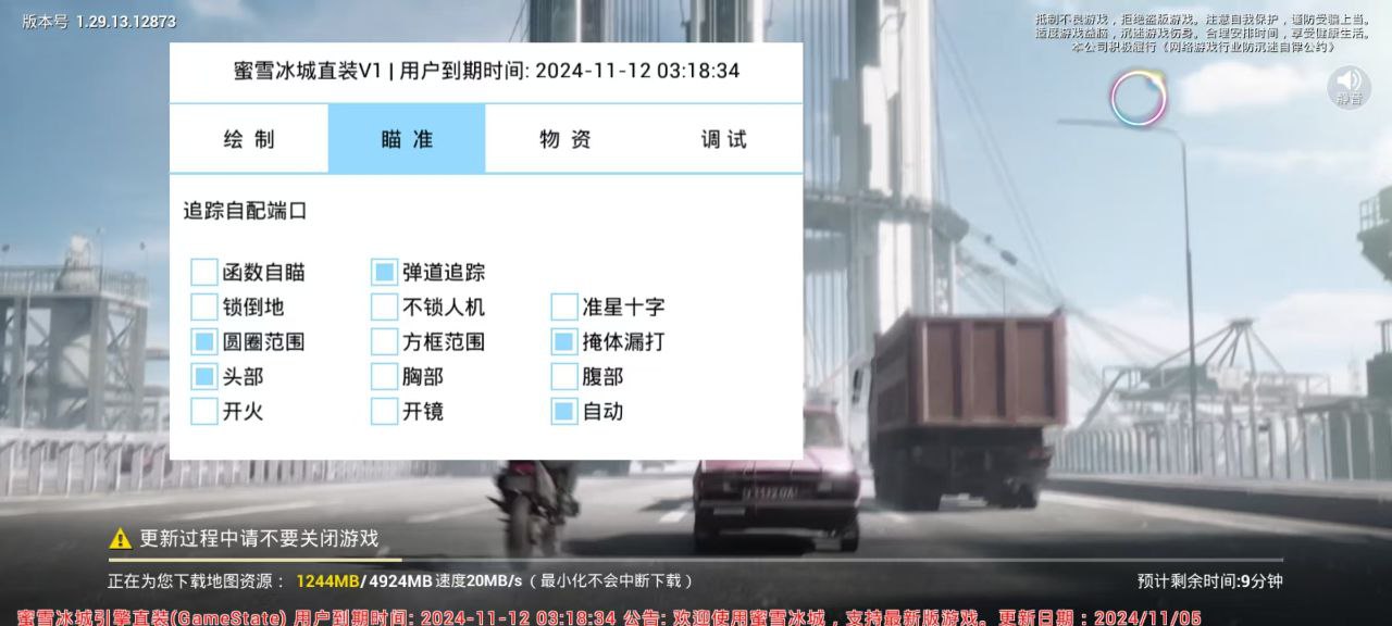 探索和平精英辅助工具背后的技术奥秘
